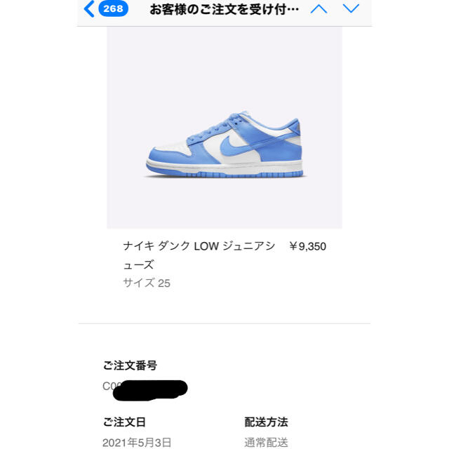 NIKE(ナイキ)のNIKE DUNK LOW UNIVERSITY BLUE　ジュニア　25cm メンズの靴/シューズ(スニーカー)の商品写真