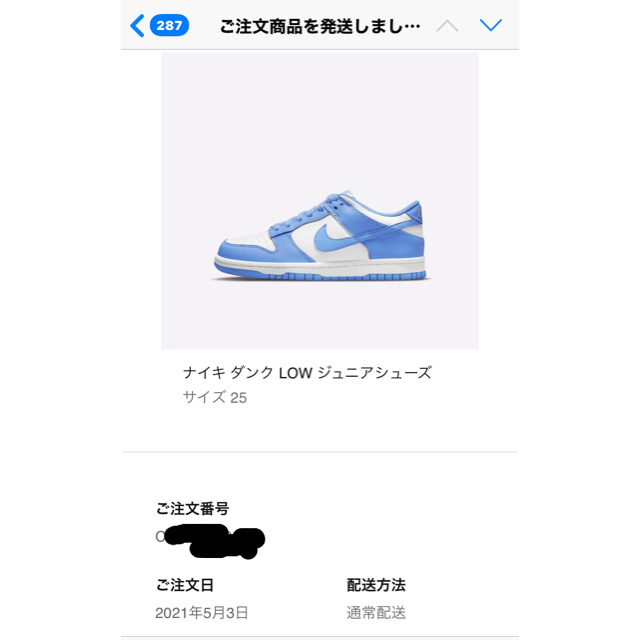 NIKE(ナイキ)のNIKE DUNK LOW UNIVERSITY BLUE　ジュニア　25cm メンズの靴/シューズ(スニーカー)の商品写真