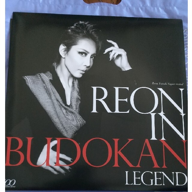 柚希礼音 たかかっ スーパー・リサイタル『REON in BUDOKAN~LEGEND~ 柚希礼音 たかかっ スーパー・リサイタル『REON in BUDOKAN~LEGEND~