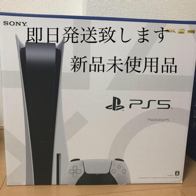 36％割引 送料込 PlayStation - PlayStation5 CFI-1000A01 新品 プレステ5 ディスク 家庭用ゲーム機本体  ラクマ