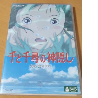 ジブリ(ジブリ)の千と千尋の神隠し DVD 特典ディスク付(舞台/ミュージカル)