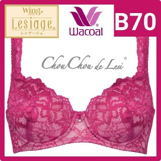 ワコール(Wacoal)のWacoal LESIAGE レシアージュ ブラジャーB70(ブラ)