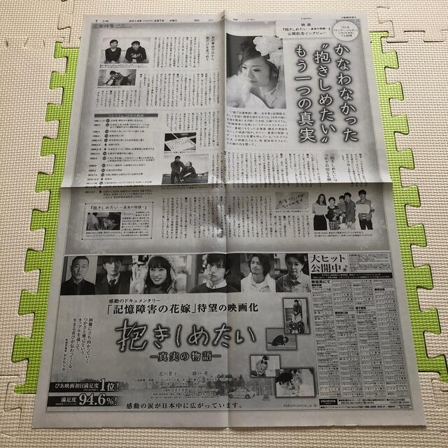 錦戸亮★新聞　切り抜き8枚