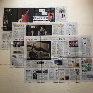 キンキキッズ(KinKi Kids)の堂本光一★新聞　切り抜き8枚(印刷物)