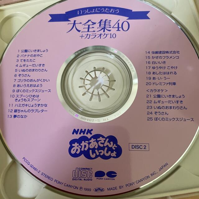 NHK おかあさんといっしょ CD 童謡 だんご3兄弟などの通販 by uta's shop｜ラクマ