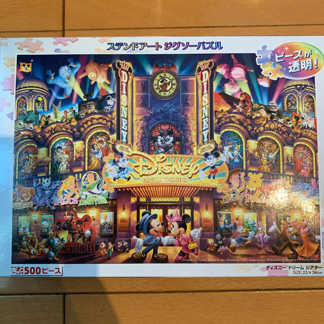 Disney ステンドアートジグソーパズル 500ピースの通販 By まっぱぎ S Shop ディズニーならラクマ