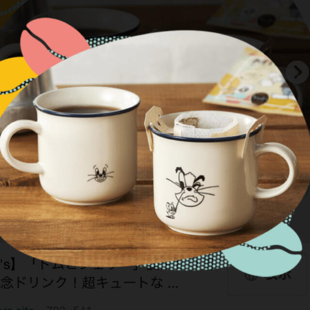 TULLY'S COFFEE(タリーズコーヒー)のTully'sCoffeeタリーズ トムとジェリー フェイスマグ 店舗限定 1点 インテリア/住まい/日用品のキッチン/食器(グラス/カップ)の商品写真