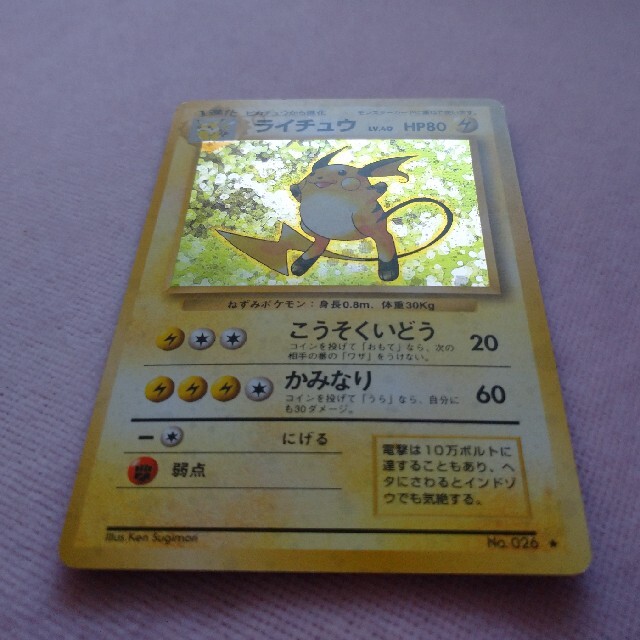 ポケモンカード 旧裏 ピカチュウ ライチュウ 5枚セット