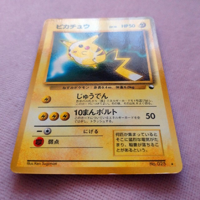 ポケモンカード 旧裏 ピカチュウ ライチュウ 5枚セット