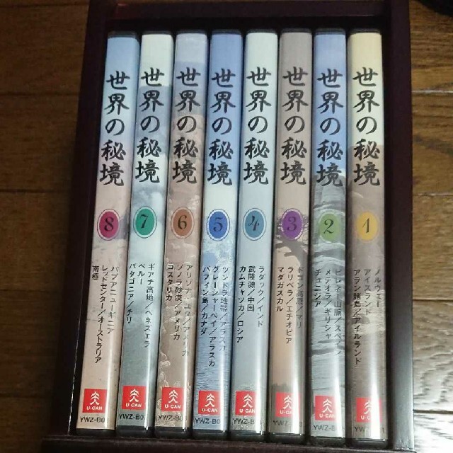 世界の秘境 DVD8巻