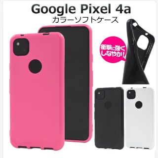 グーグルピクセル(Google Pixel)のGoogle Pixel 4a (SoftBank)　ソフトケース　ブラック(Androidケース)