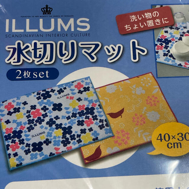 ランチョマット　ILLMUMS 水切りマット　2枚セット インテリア/住まい/日用品のキッチン/食器(テーブル用品)の商品写真