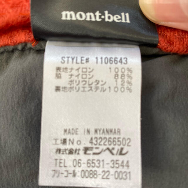 mont bell(モンベル)のmont-bell ソフトシェル メンズのジャケット/アウター(マウンテンパーカー)の商品写真