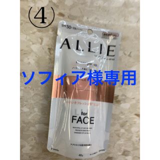 アリィー(ALLIE)のALLIE 1点(日焼け止め/サンオイル)