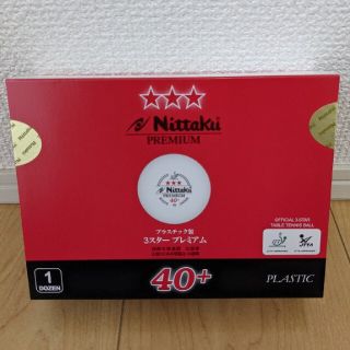 ニッタク(Nittaku)の新品　ニッタク　3スター1ダース(白)(卓球)