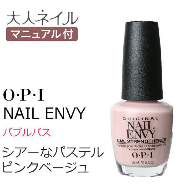 OPI(オーピーアイ)のOPI ネイルエンビー NT222 バブル バス 15 ml　箱入り コスメ/美容のネイル(ネイルケア)の商品写真