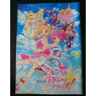 アイカツ 劇場 パンフレット ポストカードセットA\u0026B