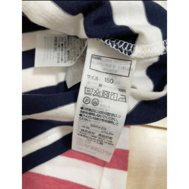 MUJI (無印良品)(ムジルシリョウヒン)の☆ハローさま専用☆   無印良品　キッズ　ボーダーＴシャツ　150cm  キッズ/ベビー/マタニティのキッズ服男の子用(90cm~)(Tシャツ/カットソー)の商品写真