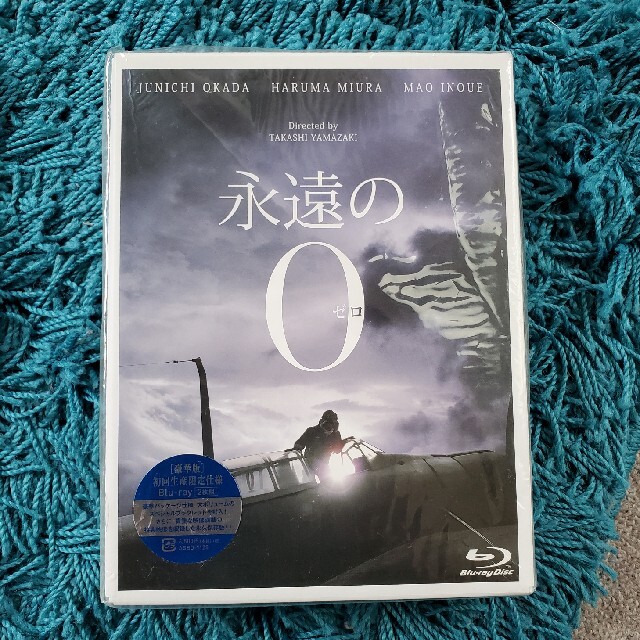 新品未開封 永遠の0 Blu-ray豪華版 初回生産限定仕様 Blu-ray | www