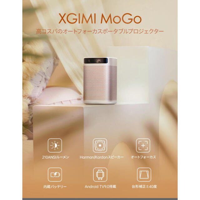 新品 XGIMI MogoSeries オートフォーカス 210ANSIルーメン