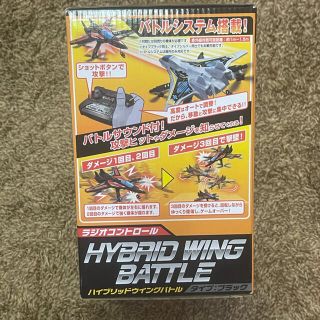 ハイブリッドウイングバトル