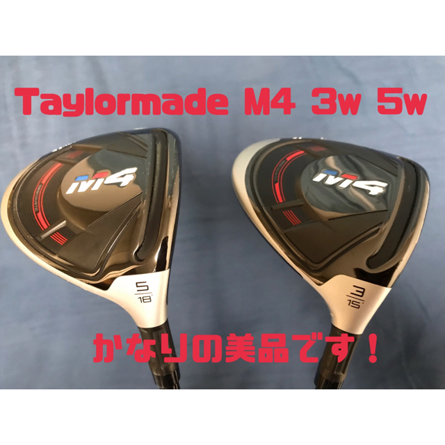 再値下げ❗️ テーラーメイド フェアウェイウッド M4 3W 5W ２本