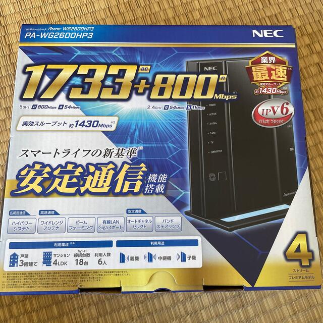 WiFiホームルーターAterm WG2600HG3 PA-WG2600HP3