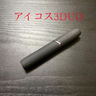 アイコス(IQOS)のA2632番 アイコス３DUO 本体 ホルダー ベルベットグレー(タバコグッズ)