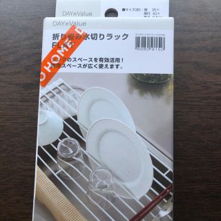 ニトリ(ニトリ)の【未使用】ニトリ　折りたたみ水切りラックFLAT(収納/キッチン雑貨)