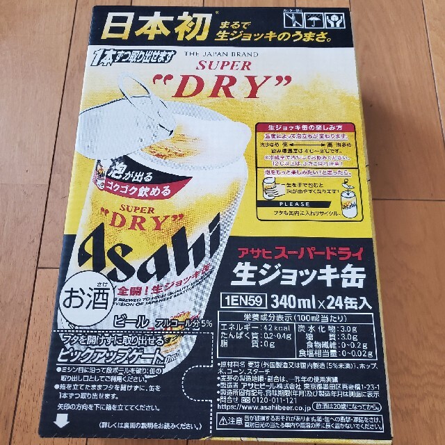 アサヒ　生ジョッキ缶　1箱 24缶入り