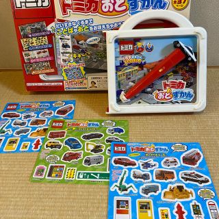 タカラトミー(Takara Tomy)のくるまいっぱいトミカおとずかん(知育玩具)