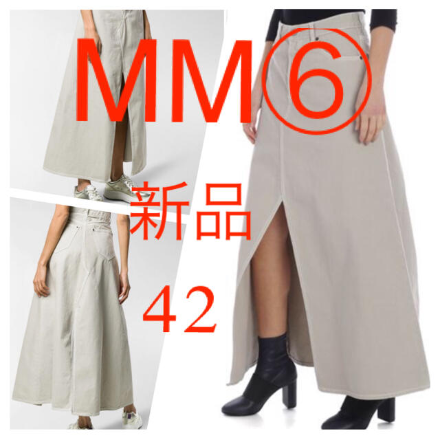 総合福袋 MM6 - 売り切れました ロングスカート - fanz.io