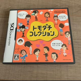 ニンテンドーDS(ニンテンドーDS)のDS トモダチコレクション(携帯用ゲームソフト)