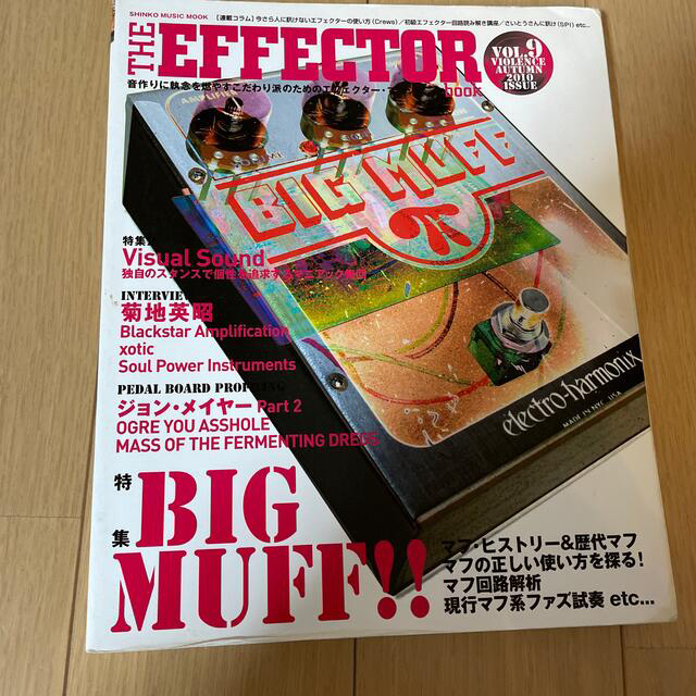 ＴＨＥ　ＥＦＦＥＣＴＯＲ　ｂｏｏｋ 9冊おまとめ買い 1