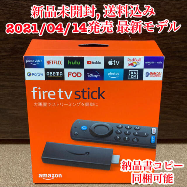 【新品未開封】Amazon Fire TV Stick B08C1LR9RC