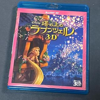 ディズニー(Disney)の『塔の上のラプンツェル』3D(アニメ)