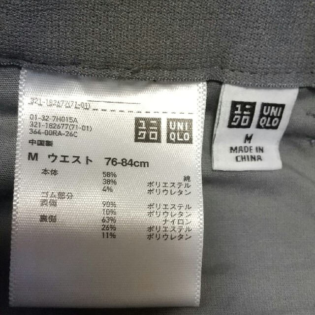 UNIQLO(ユニクロ)の  Mサイズ  アンクルパンツ メンズのパンツ(その他)の商品写真