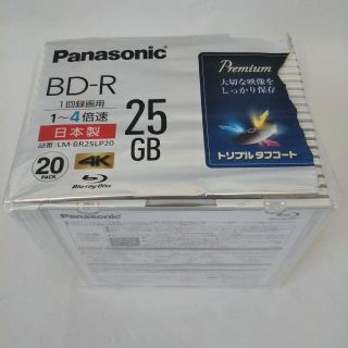 加古川太郎様専用★未使用★パナソニック BR-R 25GB 20枚入り(その他)