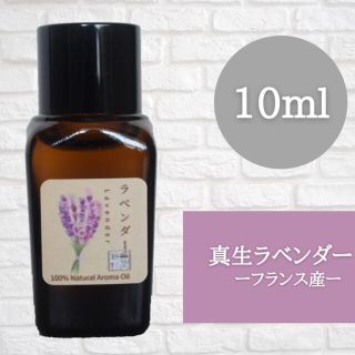 ラベンダー　グレープフルーツ10ml  アロマ用精油　エッセンシャルオイル(エッセンシャルオイル（精油）)