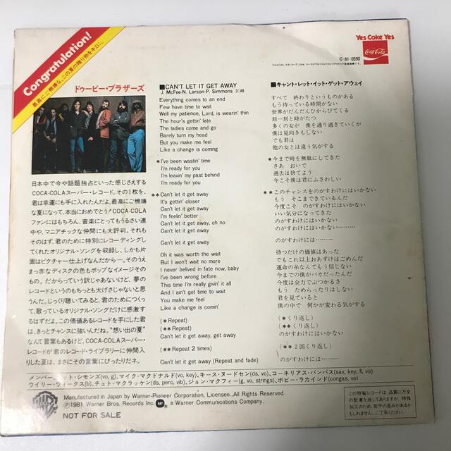 コカ・コーラ(コカコーラ)のコカコーラ　スーパーレコード　Doobie Brothers エンタメ/ホビーのCD(ポップス/ロック(洋楽))の商品写真