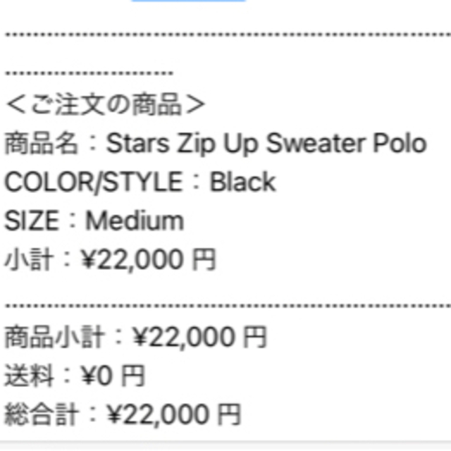 Supreme(シュプリーム)のsupreme Stars Zip Up Sweater Polo メンズのトップス(ニット/セーター)の商品写真