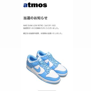 ナイキ(NIKE)の28cm NIKE DUNK ダンク LOW University Blue (スニーカー)