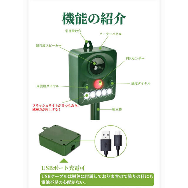 猫避け　超音波動物撃退器 3