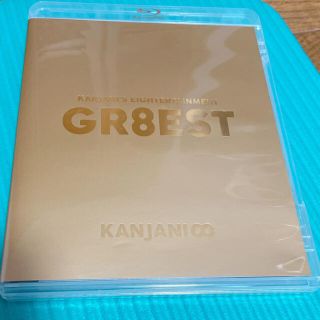 カンジャニエイト(関ジャニ∞)の関ジャニ’s　エイターテインメント　GR8EST Blu-ray(ミュージック)