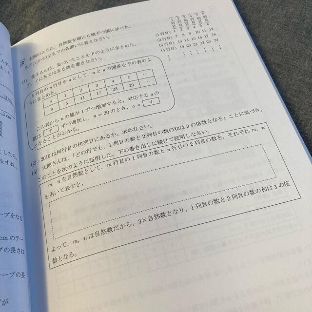 馬渕教室　中三秋季特訓ランクアップコーステキスト エンタメ/ホビーの本(語学/参考書)の商品写真