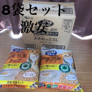 カオウ(花王)のはなちゃん様。にゃんとも清潔トイレ　大きめ2.5L 8袋(猫)