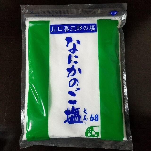 川口喜三郎さんの　なにかのご塩　３袋 国内最安　全国一律送料税込　6000円調味料