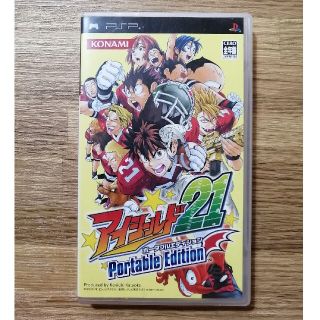 アイシールド21 ポータブルエディション PSP(携帯用ゲームソフト)