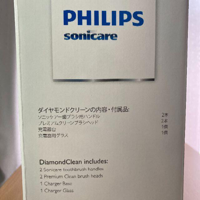 PHILIPS(フィリップス)の【送料無料】ソニッケアー 電動歯ブラシ フィリップス コスメ/美容のオーラルケア(歯ブラシ/デンタルフロス)の商品写真