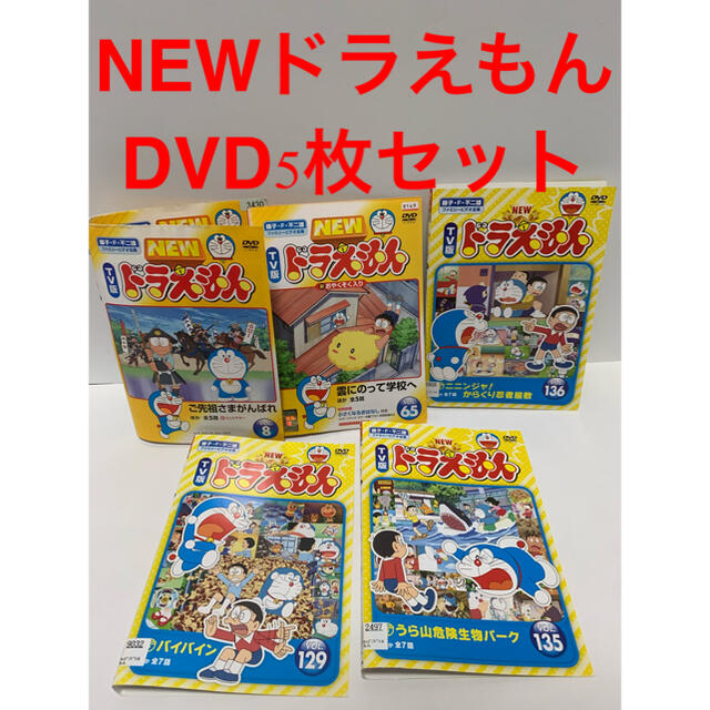 NEWドラえもん DVD 5枚セットの通販 by YY エンタメshop @早めの発送 ...